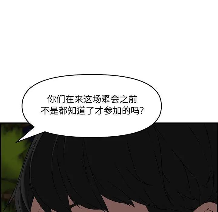 [韩国漫画] 新婚夫妇 剧情,熟女人妻,巨乳大奶#[166P]-127