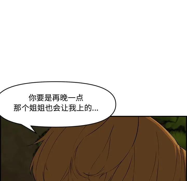 [韩国漫画] 新婚夫妇 剧情,熟女人妻,巨乳大奶#[166P]-131