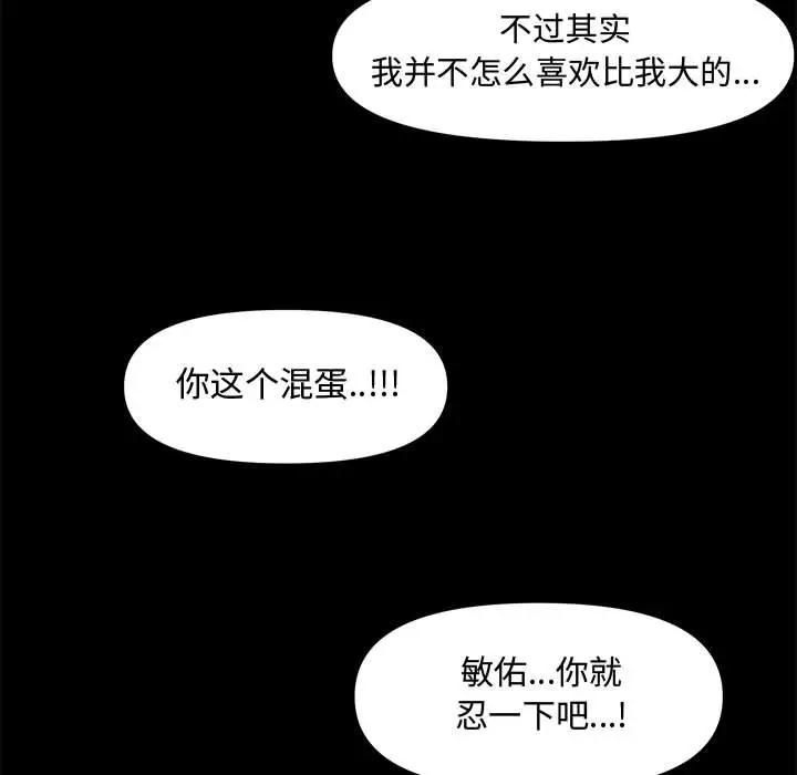 [韩国漫画] 新婚夫妇 剧情,熟女人妻,巨乳大奶#[166P]-133
