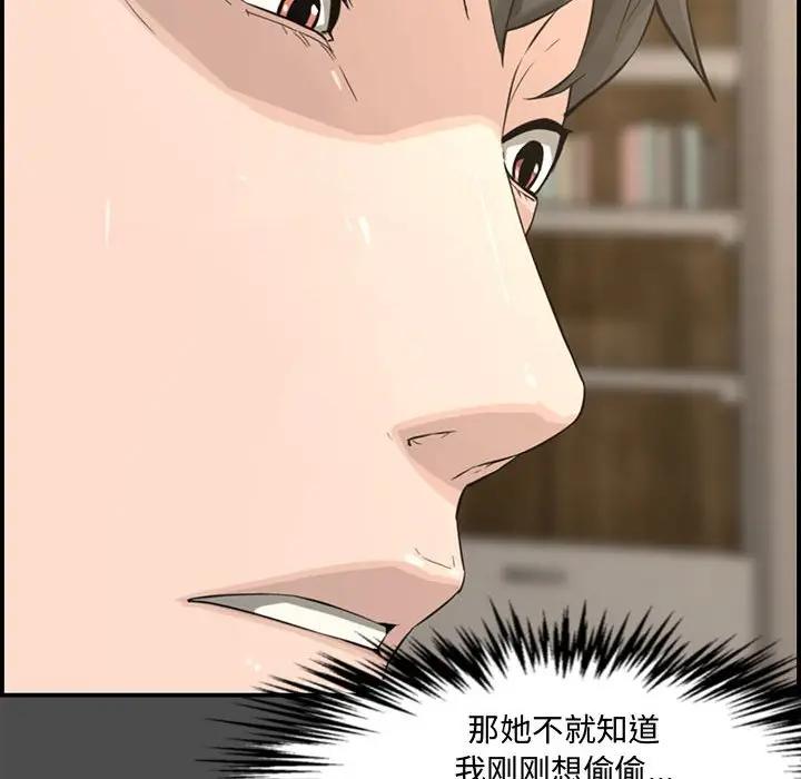 [韩国漫画] 新婚夫妇 剧情,熟女人妻,巨乳大奶#[166P]-14