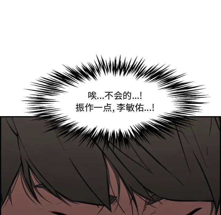 [韩国漫画] 新婚夫妇 剧情,熟女人妻,巨乳大奶#[166P]-153