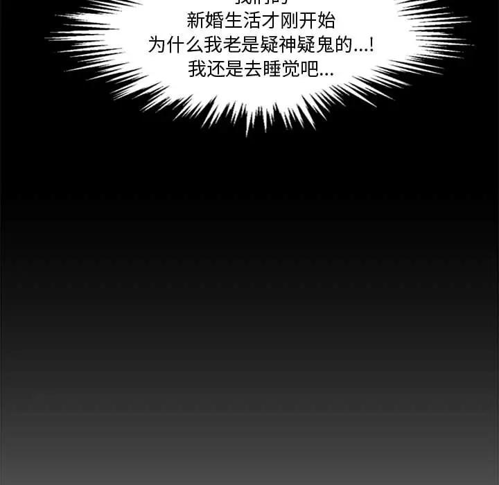 [韩国漫画] 新婚夫妇 剧情,熟女人妻,巨乳大奶#[166P]-155