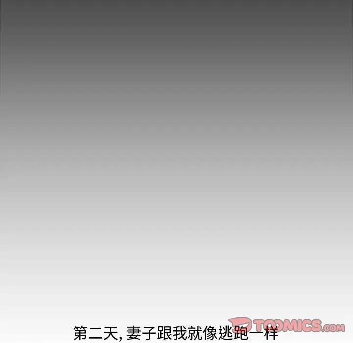[韩国漫画] 新婚夫妇 剧情,熟女人妻,巨乳大奶#[166P]-156