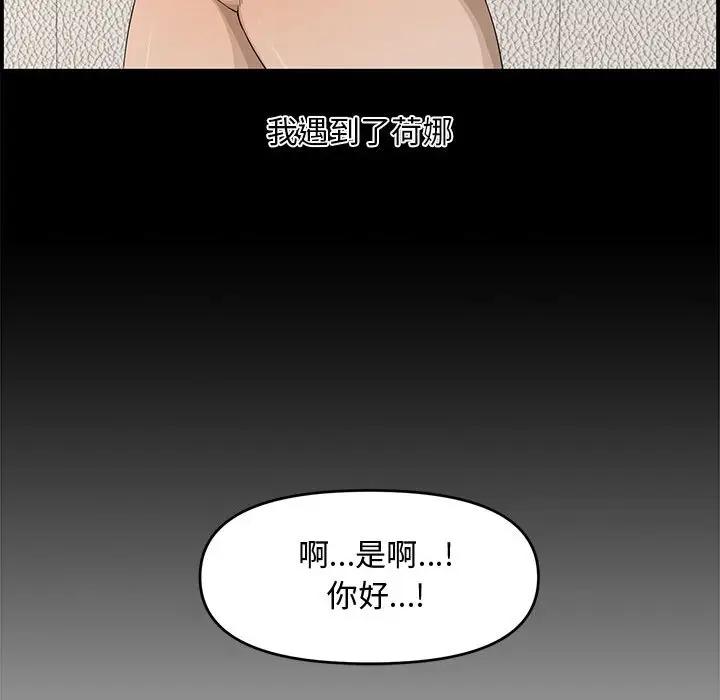 [韩国漫画] 新婚夫妇 剧情,熟女人妻,巨乳大奶#[166P]-164