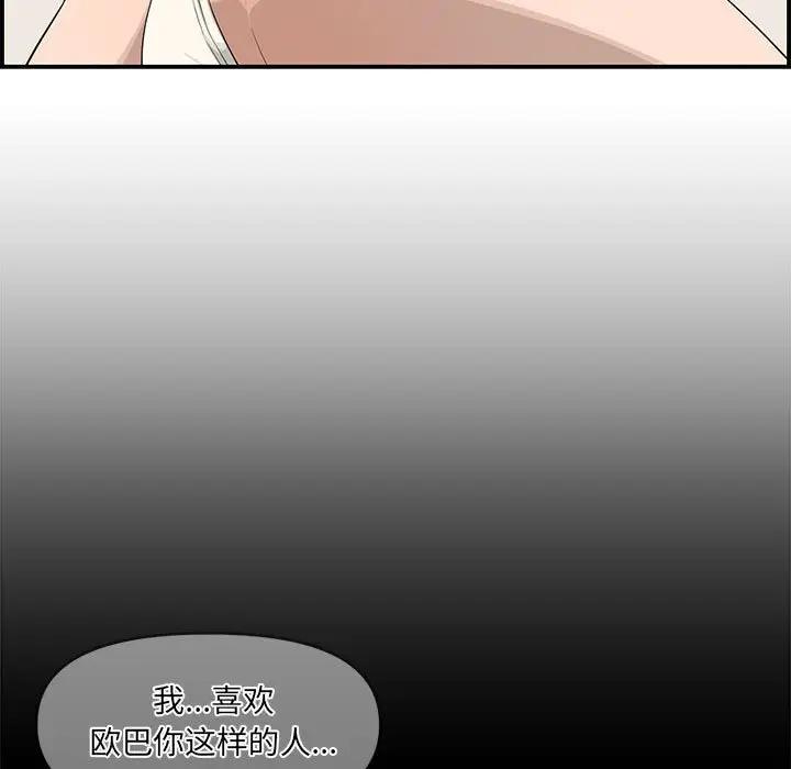 [韩国漫画] 新婚夫妇 剧情,熟女人妻,巨乳大奶#[166P]-29