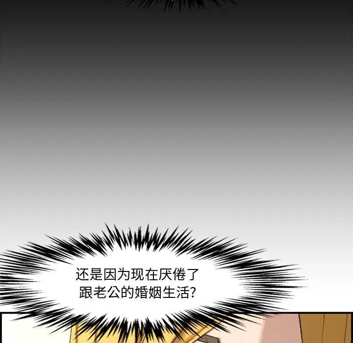 [韩国漫画] 新婚夫妇 剧情,熟女人妻,巨乳大奶#[166P]-31