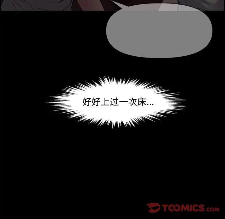 [韩国漫画] 新婚夫妇 剧情,熟女人妻,巨乳大奶#[166P]-39