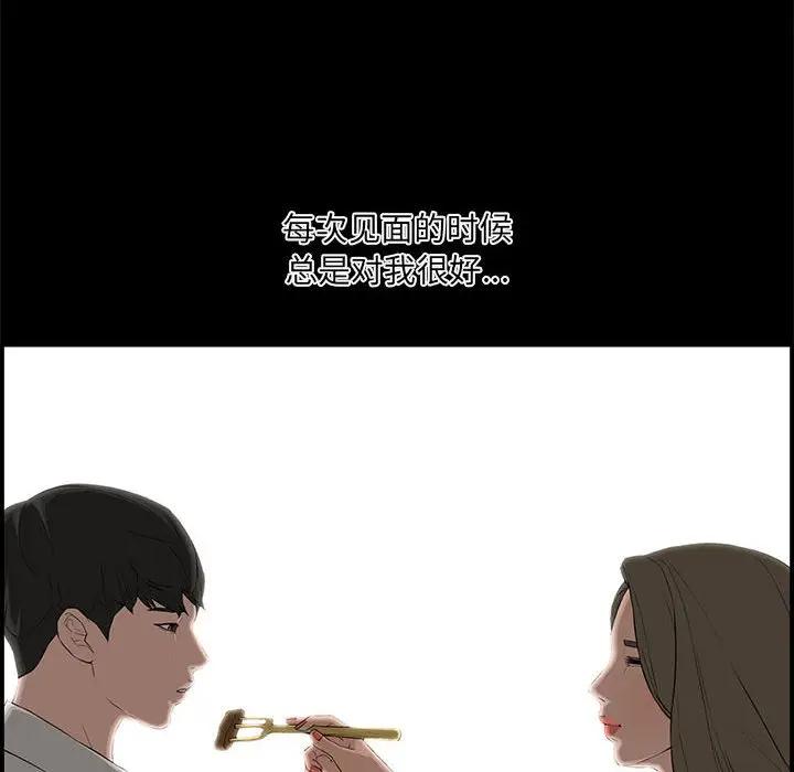 [韩国漫画] 新婚夫妇 剧情,熟女人妻,巨乳大奶#[166P]-44