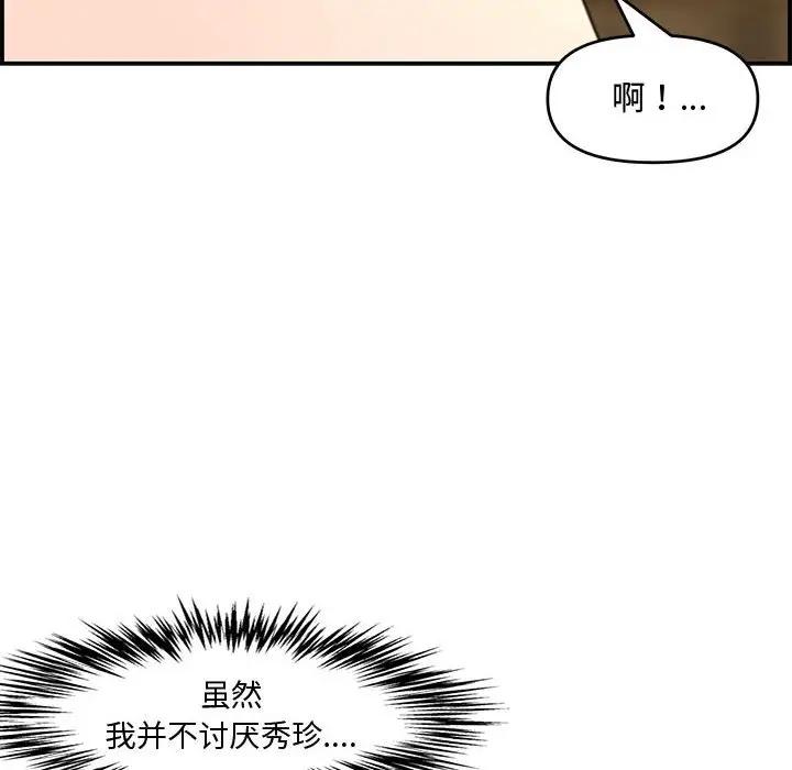 [韩国漫画] 新婚夫妇 剧情,熟女人妻,巨乳大奶#[166P]-54
