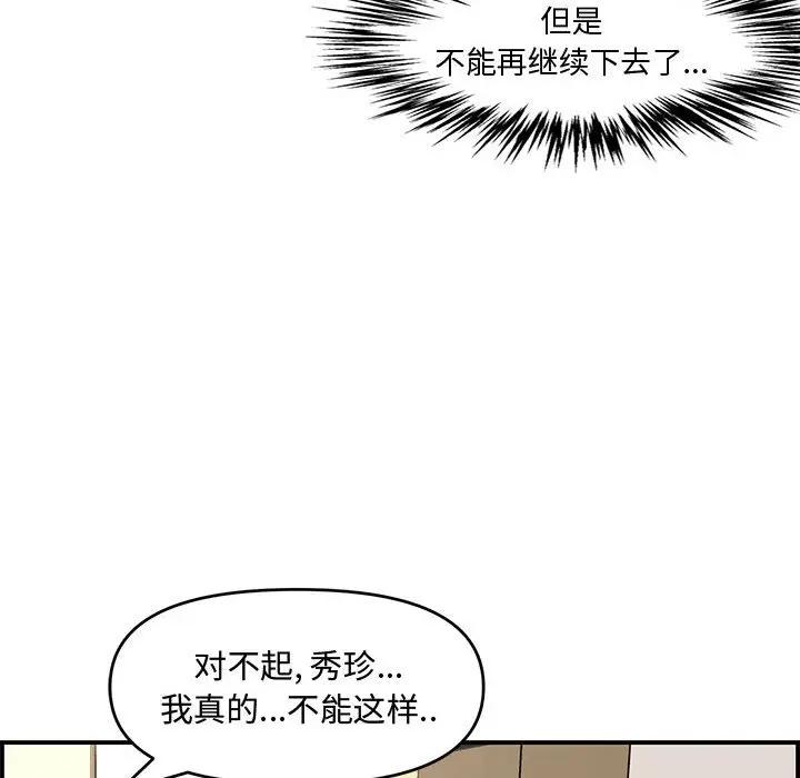 [韩国漫画] 新婚夫妇 剧情,熟女人妻,巨乳大奶#[166P]-56