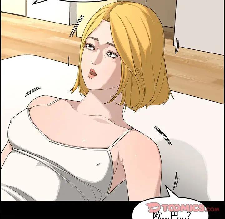 [韩国漫画] 新婚夫妇 剧情,熟女人妻,巨乳大奶#[166P]-57