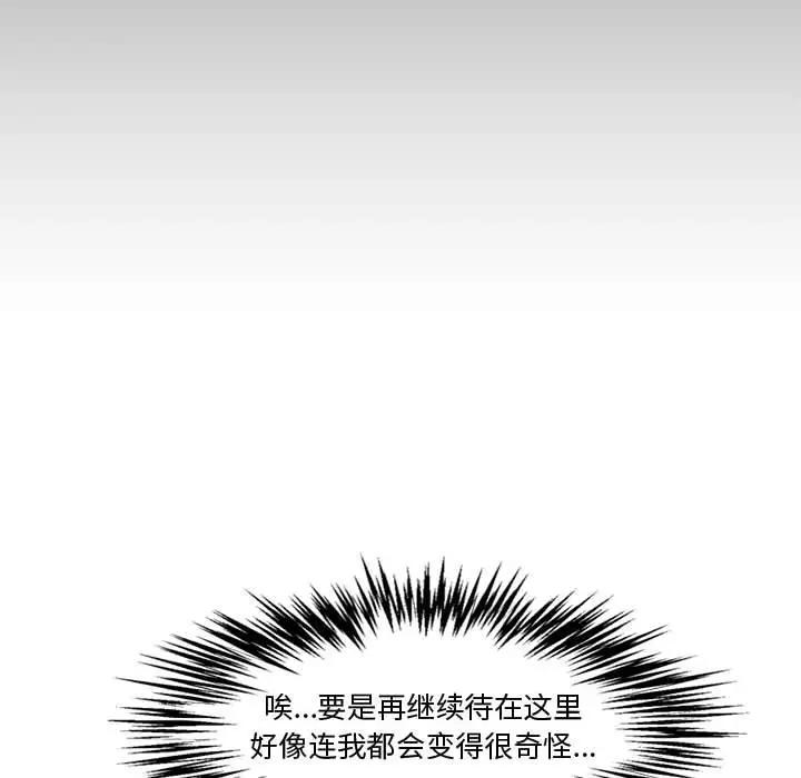 [韩国漫画] 新婚夫妇 剧情,熟女人妻,巨乳大奶#[166P]-59