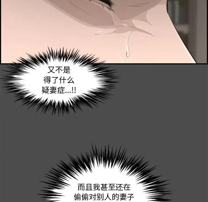 [韩国漫画] 新婚夫妇 剧情,熟女人妻,巨乳大奶#[166P]-6