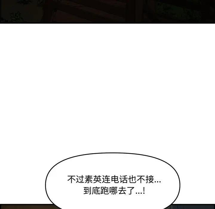 [韩国漫画] 新婚夫妇 剧情,熟女人妻,巨乳大奶#[166P]-64