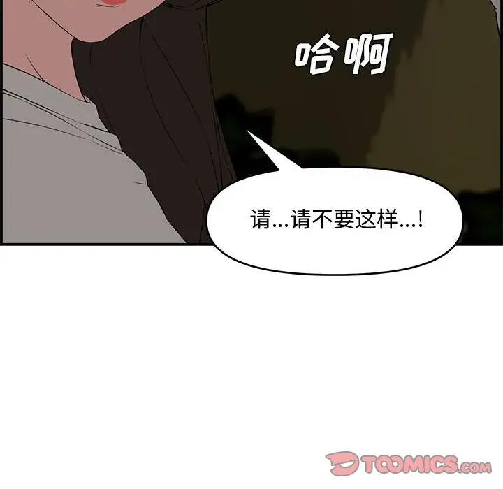 [韩国漫画] 新婚夫妇 剧情,熟女人妻,巨乳大奶#[166P]-75
