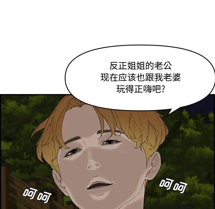 [韩国漫画] 新婚夫妇 剧情,熟女人妻,巨乳大奶#[166P]-76