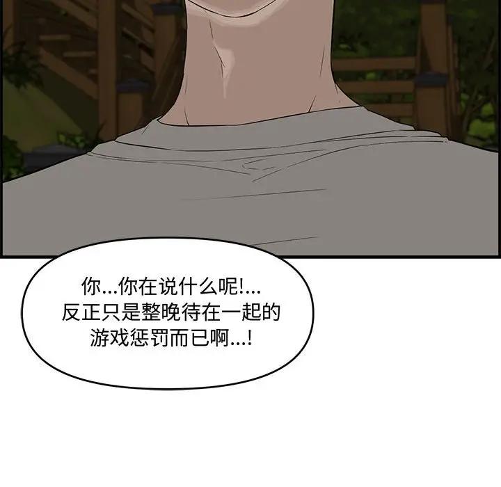 [韩国漫画] 新婚夫妇 剧情,熟女人妻,巨乳大奶#[166P]-77