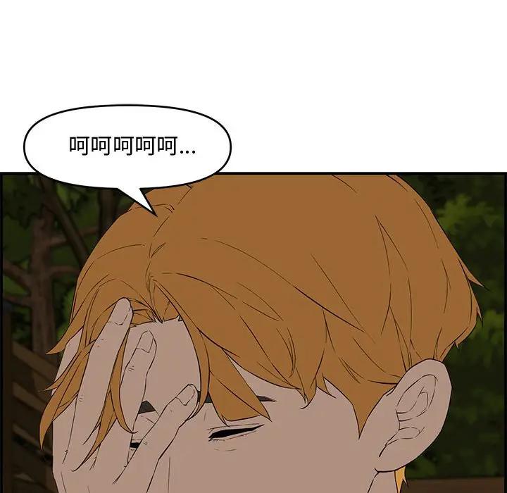 [韩国漫画] 新婚夫妇 剧情,熟女人妻,巨乳大奶#[166P]-78