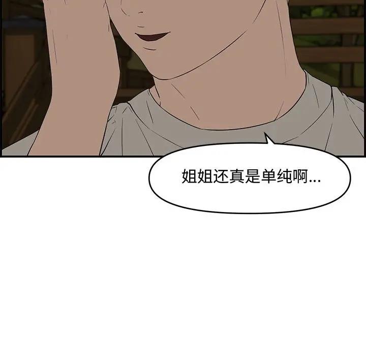 [韩国漫画] 新婚夫妇 剧情,熟女人妻,巨乳大奶#[166P]-79