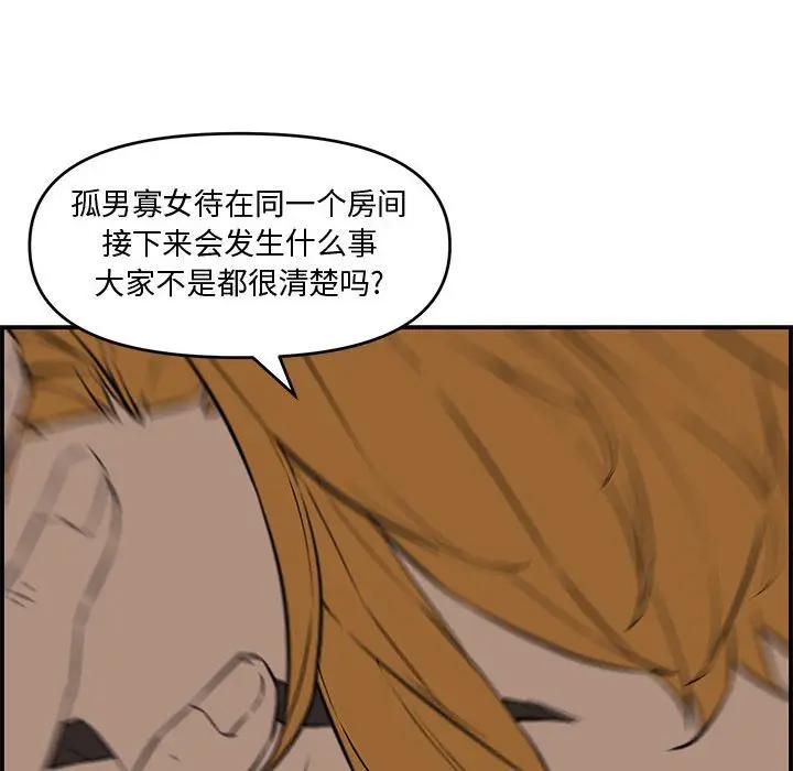 [韩国漫画] 新婚夫妇 剧情,熟女人妻,巨乳大奶#[166P]-80