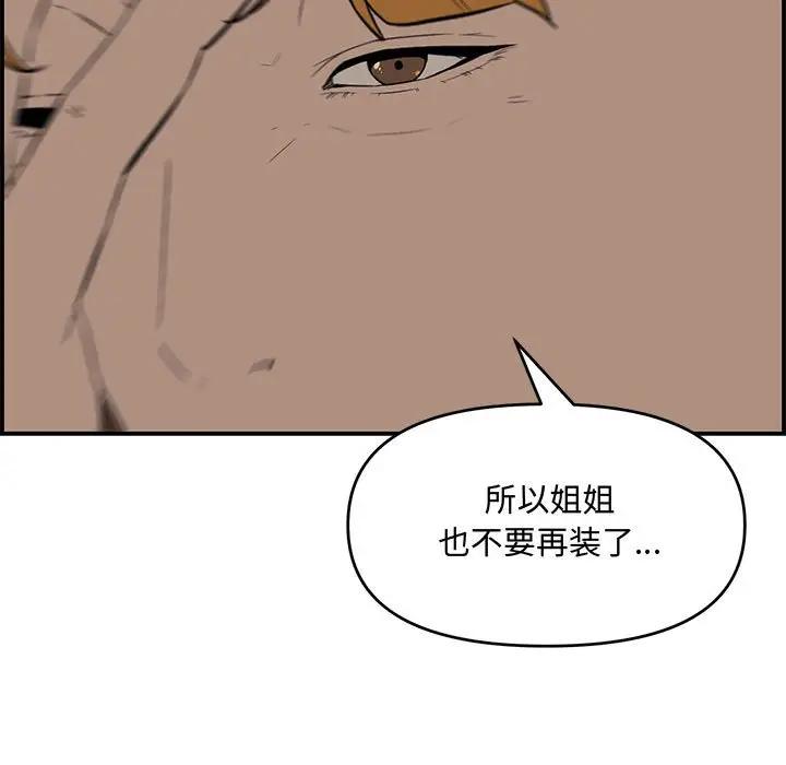 [韩国漫画] 新婚夫妇 剧情,熟女人妻,巨乳大奶#[166P]-81