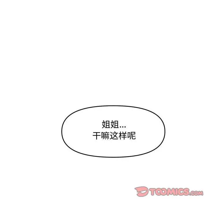 [韩国漫画] 新婚夫妇 剧情,熟女人妻,巨乳大奶#[166P]-84