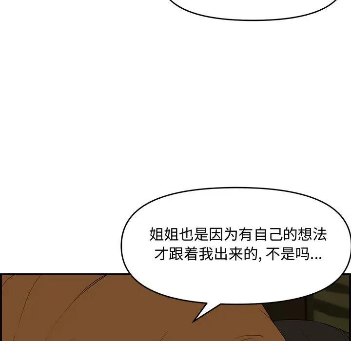[韩国漫画] 新婚夫妇 剧情,熟女人妻,巨乳大奶#[166P]-87