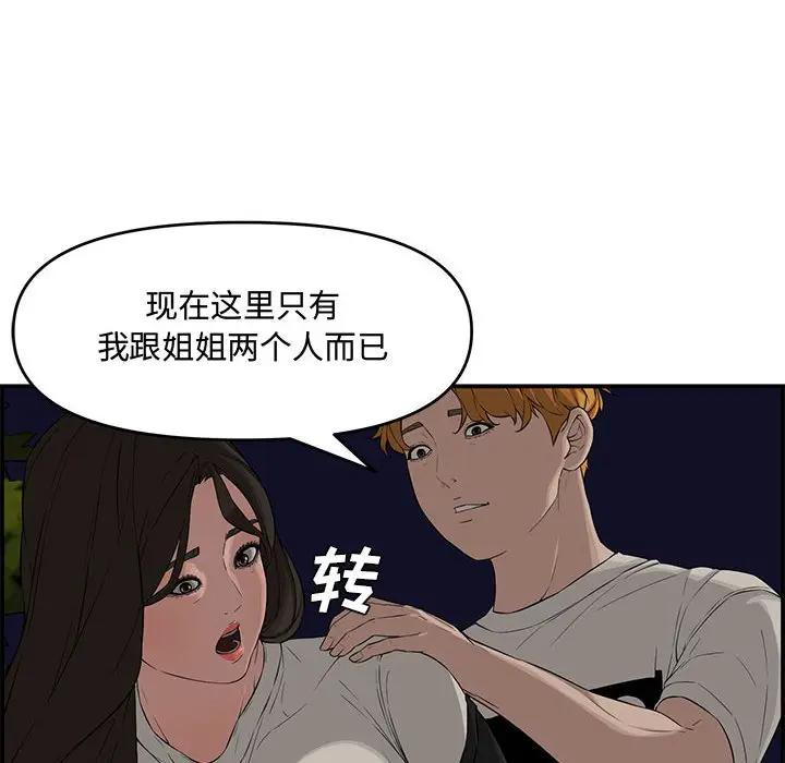 [韩国漫画] 新婚夫妇 剧情,熟女人妻,巨乳大奶#[166P]-92