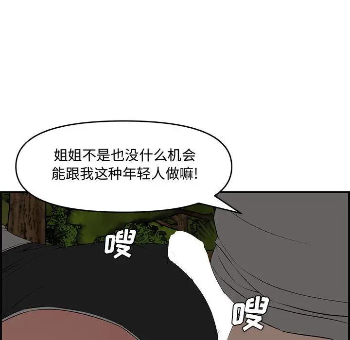 [韩国漫画] 新婚夫妇 剧情,熟女人妻,巨乳大奶#[166P]-94