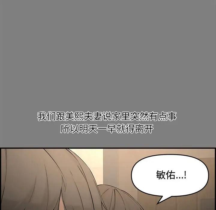 [韩国漫画] 新婚夫妇 剧情,熟女人妻,巨乳大奶#[190P]-10