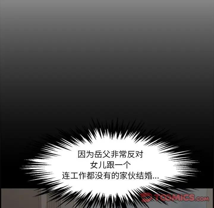 [韩国漫画] 新婚夫妇 剧情,熟女人妻,巨乳大奶#[190P]-100