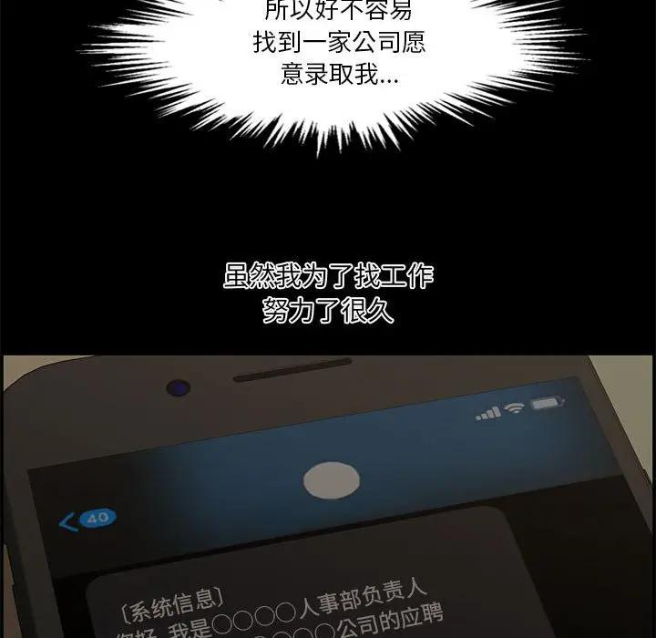 [韩国漫画] 新婚夫妇 剧情,熟女人妻,巨乳大奶#[190P]-103