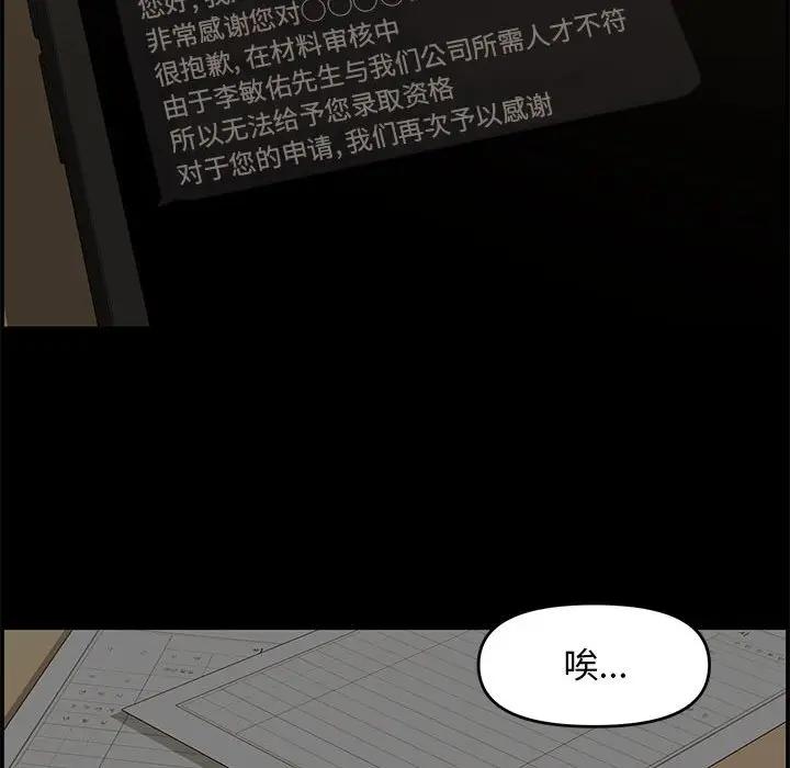 [韩国漫画] 新婚夫妇 剧情,熟女人妻,巨乳大奶#[190P]-104