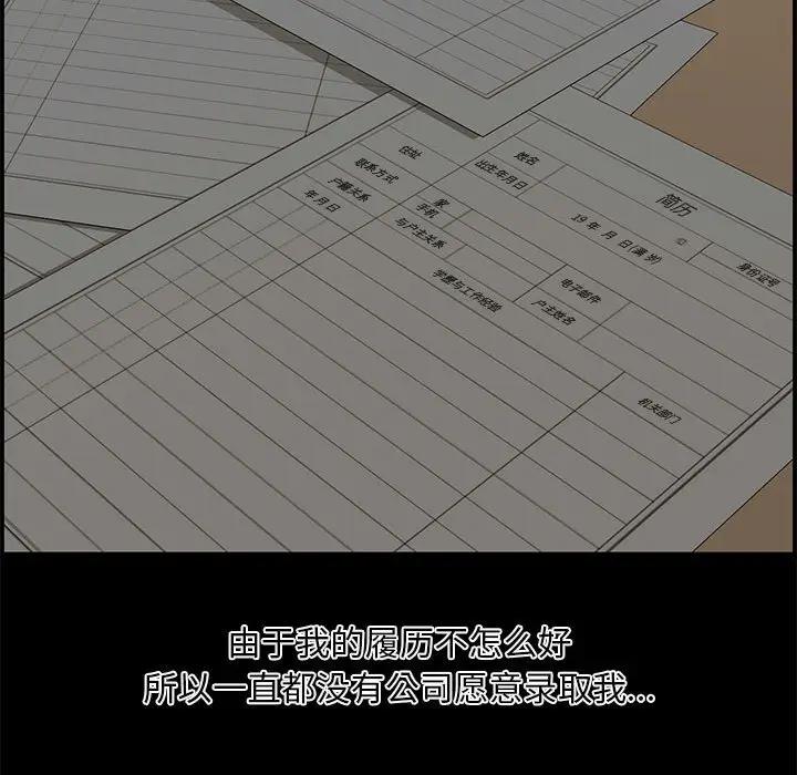 [韩国漫画] 新婚夫妇 剧情,熟女人妻,巨乳大奶#[190P]-105