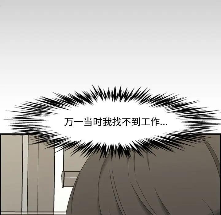 [韩国漫画] 新婚夫妇 剧情,熟女人妻,巨乳大奶#[190P]-113