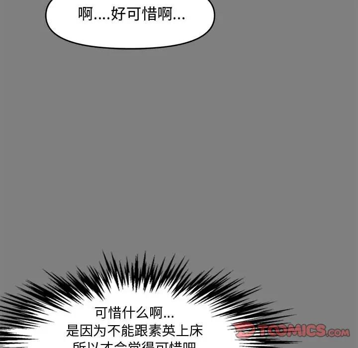 [韩国漫画] 新婚夫妇 剧情,熟女人妻,巨乳大奶#[190P]-12