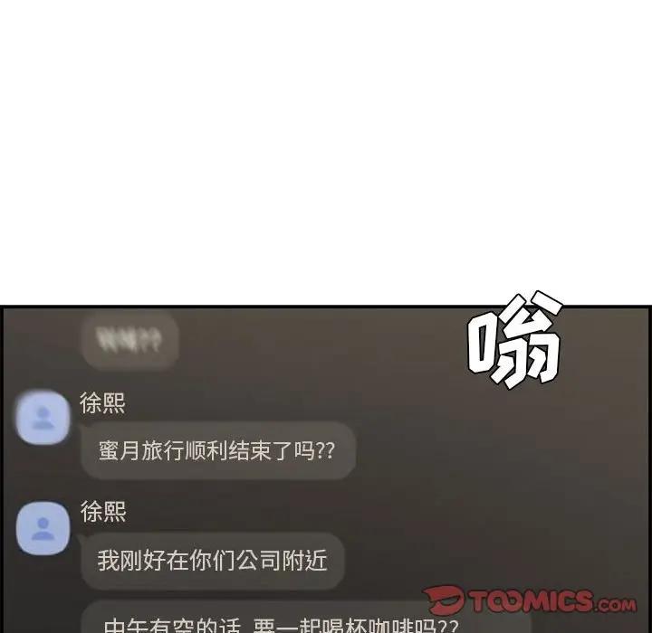 [韩国漫画] 新婚夫妇 剧情,熟女人妻,巨乳大奶#[190P]-124