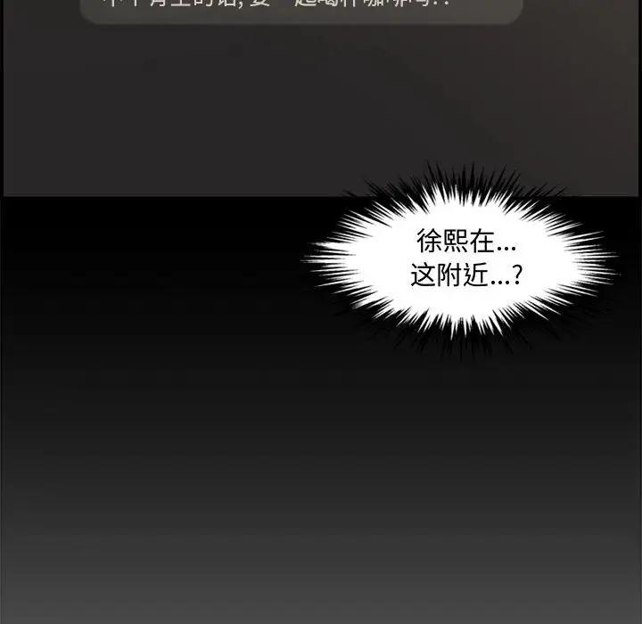 [韩国漫画] 新婚夫妇 剧情,熟女人妻,巨乳大奶#[190P]-125