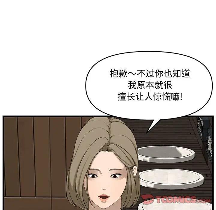 [韩国漫画] 新婚夫妇 剧情,熟女人妻,巨乳大奶#[190P]-132