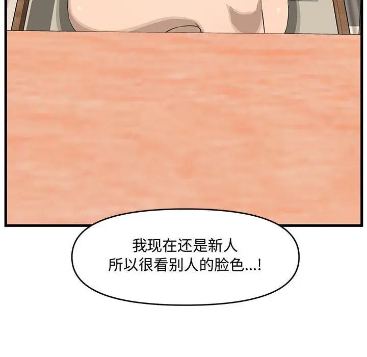 [韩国漫画] 新婚夫妇 剧情,熟女人妻,巨乳大奶#[190P]-134