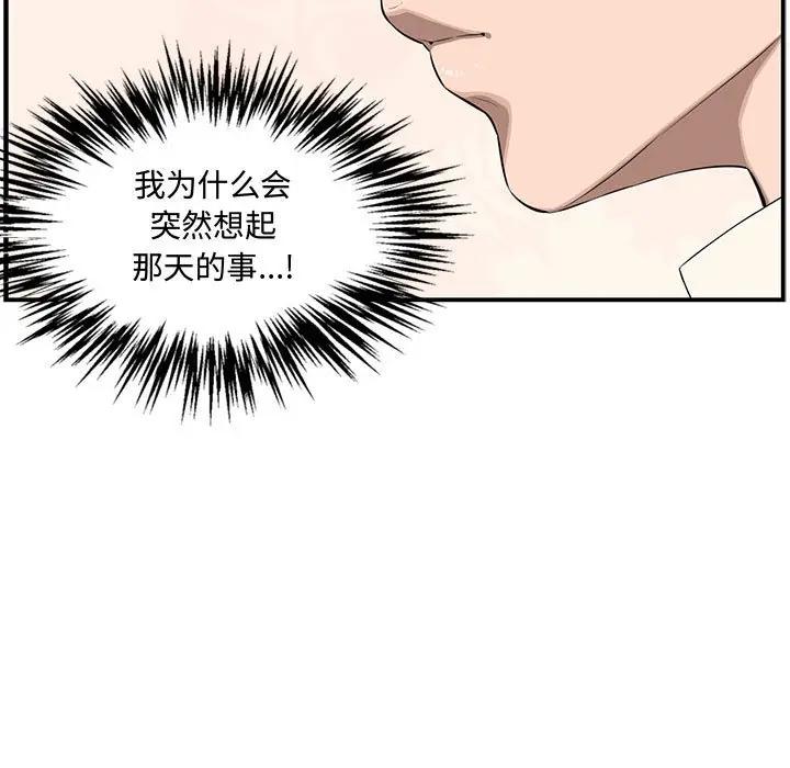 [韩国漫画] 新婚夫妇 剧情,熟女人妻,巨乳大奶#[190P]-150