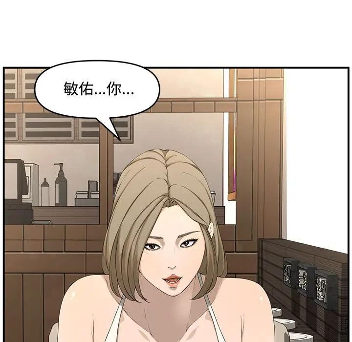 [韩国漫画] 新婚夫妇 剧情,熟女人妻,巨乳大奶#[190P]-152