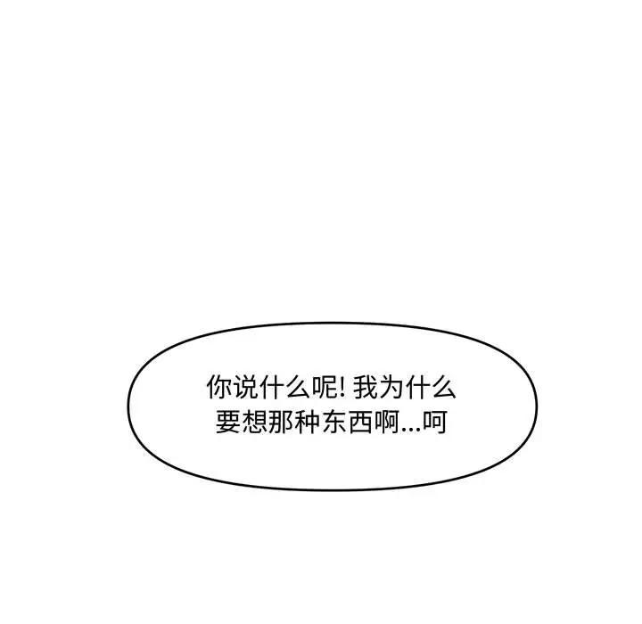 [韩国漫画] 新婚夫妇 剧情,熟女人妻,巨乳大奶#[190P]-154