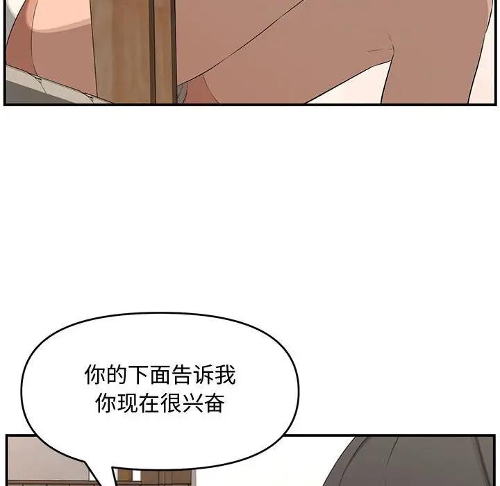 [韩国漫画] 新婚夫妇 剧情,熟女人妻,巨乳大奶#[190P]-162