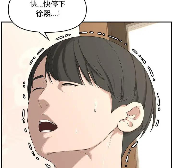 [韩国漫画] 新婚夫妇 剧情,熟女人妻,巨乳大奶#[190P]-171
