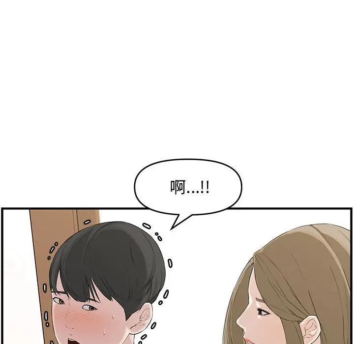 [韩国漫画] 新婚夫妇 剧情,熟女人妻,巨乳大奶#[190P]-175