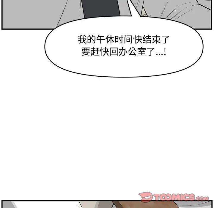 [韩国漫画] 新婚夫妇 剧情,熟女人妻,巨乳大奶#[190P]-180