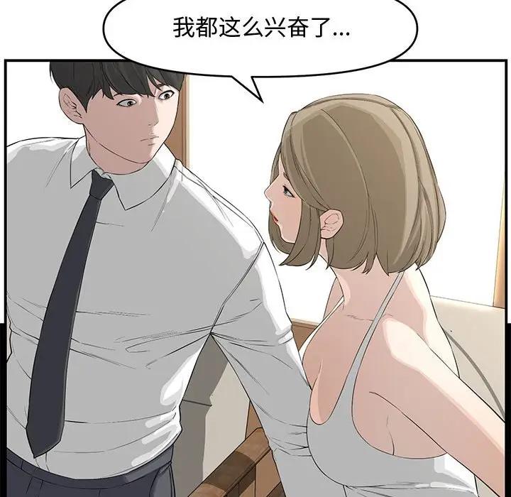[韩国漫画] 新婚夫妇 剧情,熟女人妻,巨乳大奶#[190P]-185