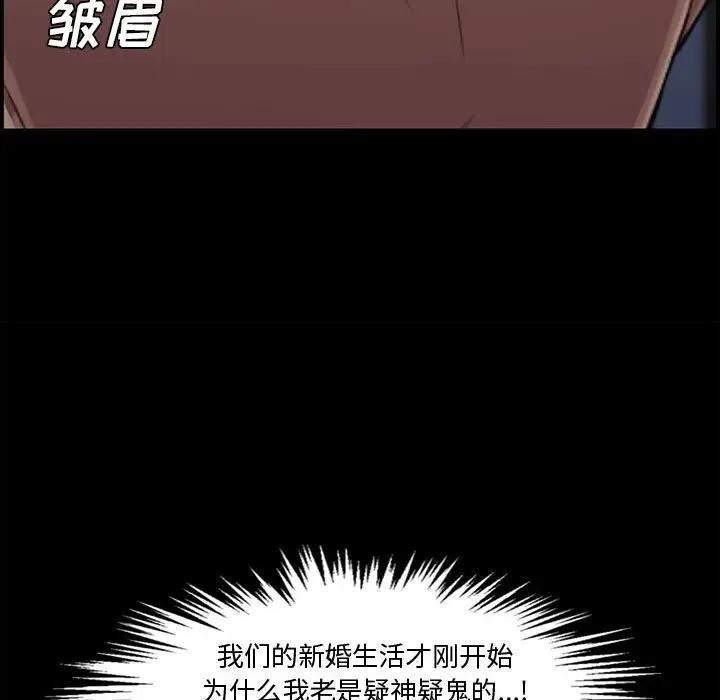 [韩国漫画] 新婚夫妇 剧情,熟女人妻,巨乳大奶#[190P]-19