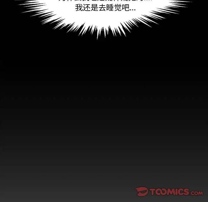 [韩国漫画] 新婚夫妇 剧情,熟女人妻,巨乳大奶#[190P]-20